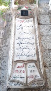 عکس مزار شهید داود صدیقی فرزند رجب علی